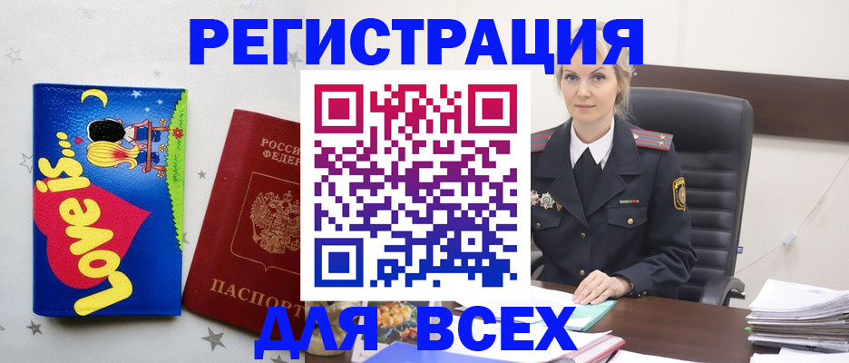 прописка 2025 в Белгородской области