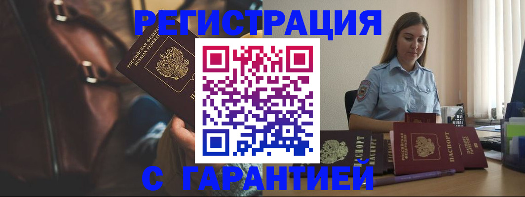 регистрация для дет. сада в Белгородской области