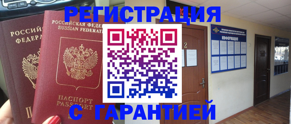прописка для школы в Белгородской области
